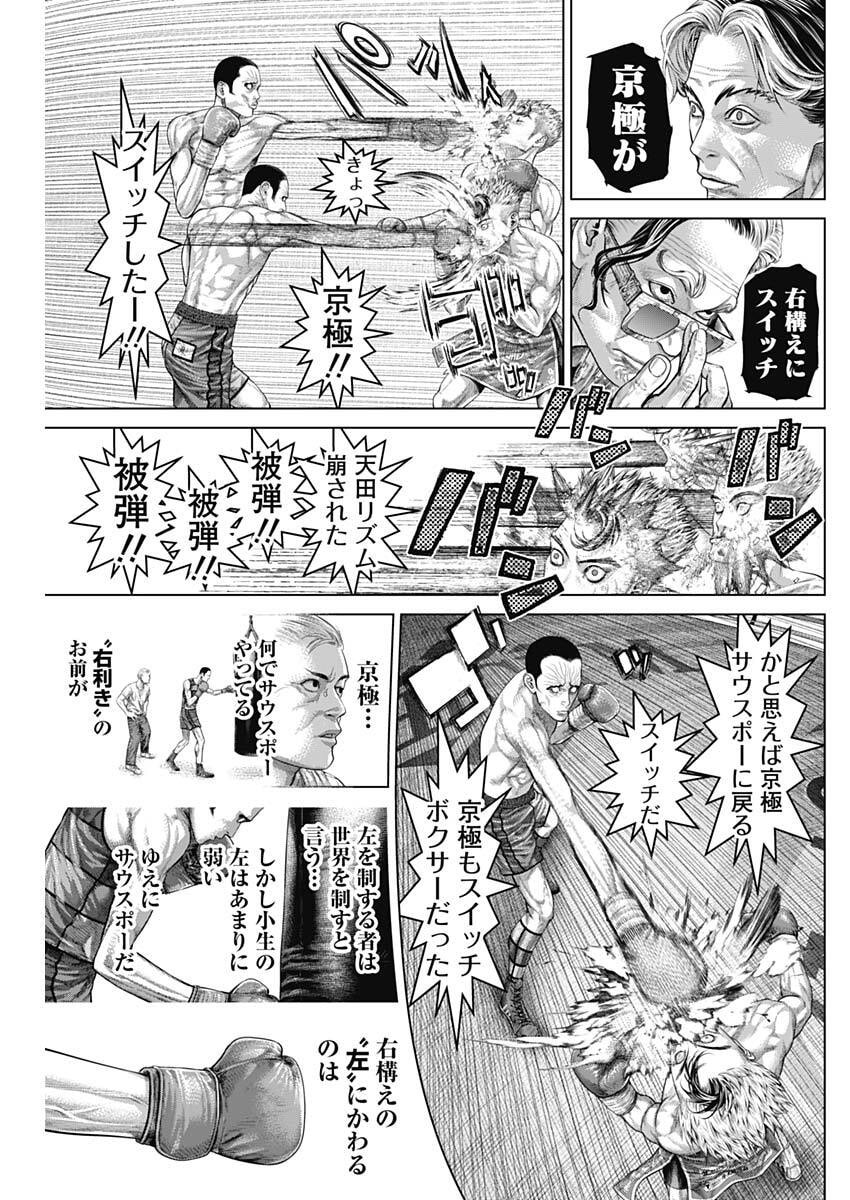 Genikasuri Chapter 47 11ページ