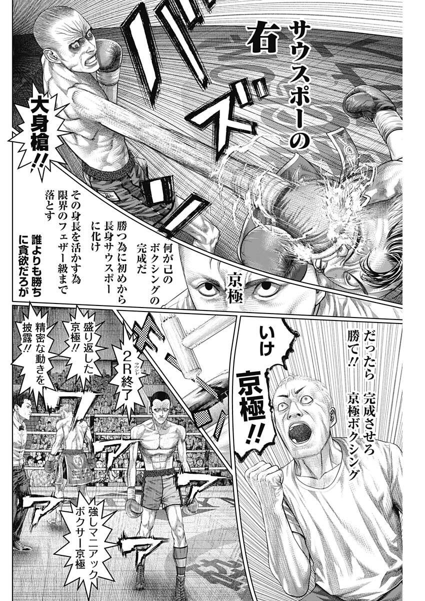 Genikasuri Chapter 47 12ページ