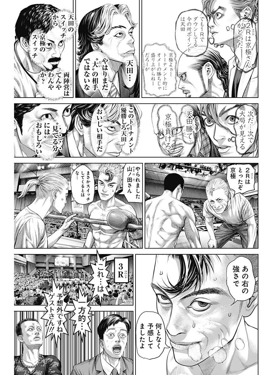 Genikasuri Chapter 47 13ページ