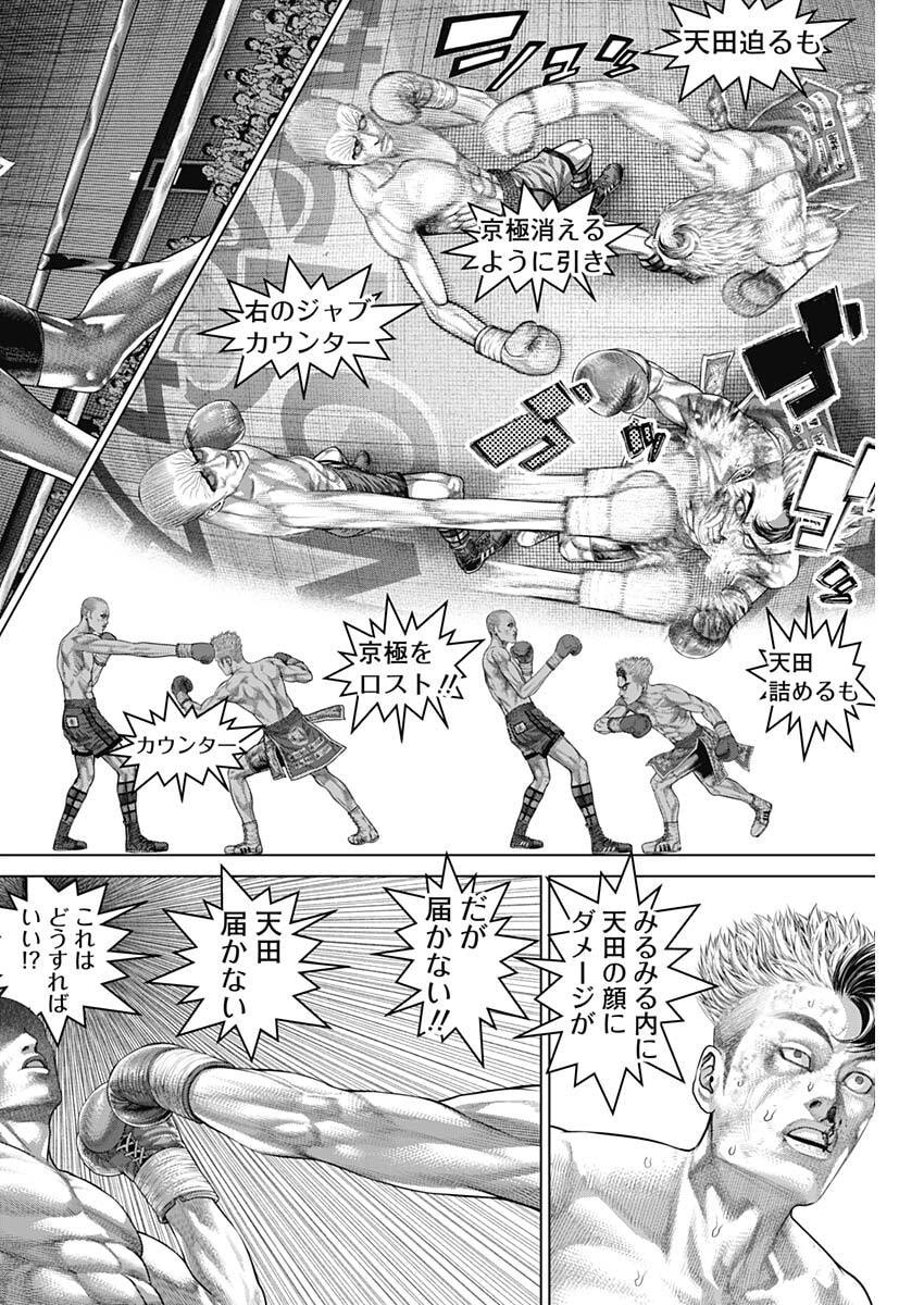 Genikasuri Chapter 47 14ページ