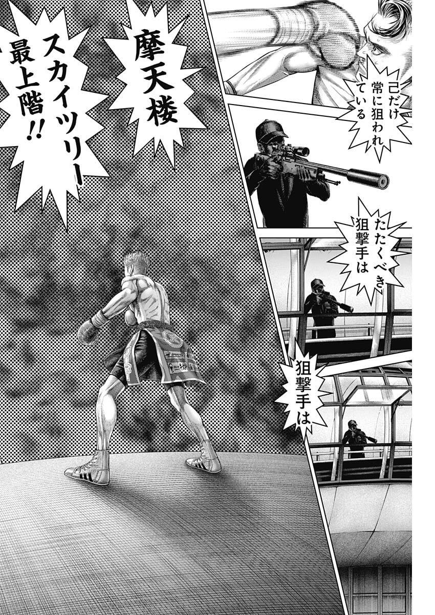 Genikasuri Chapter 47 16ページ
