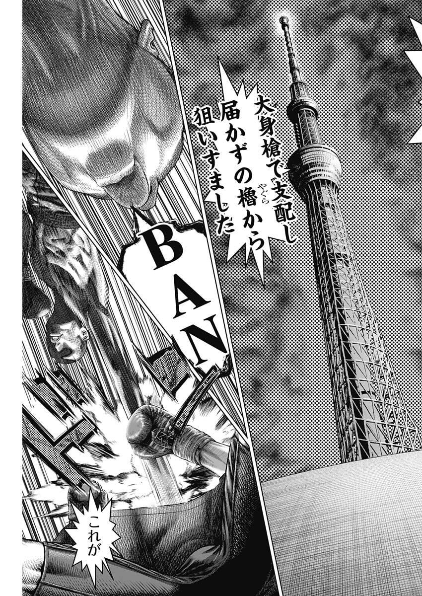 Genikasuri Chapter 47 17ページ