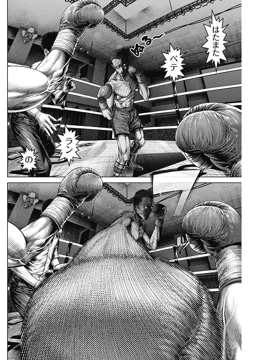 Genikasuri Chapter 47 4ページ