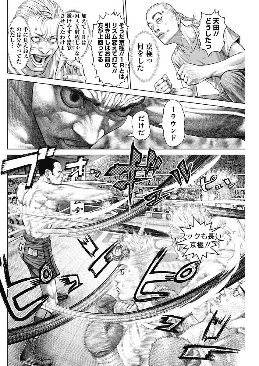 Genikasuri Chapter 47 6ページ
