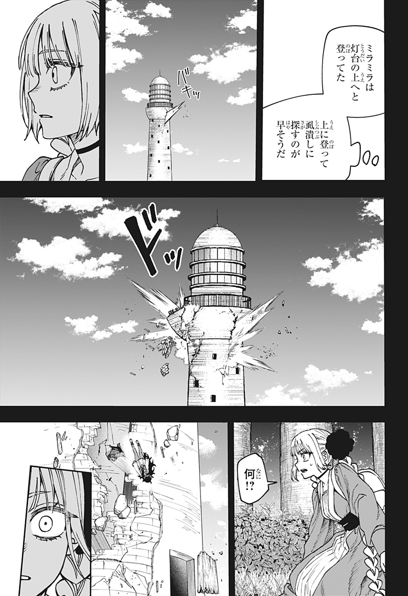 WITCHRIV Chapter 42 11ページ