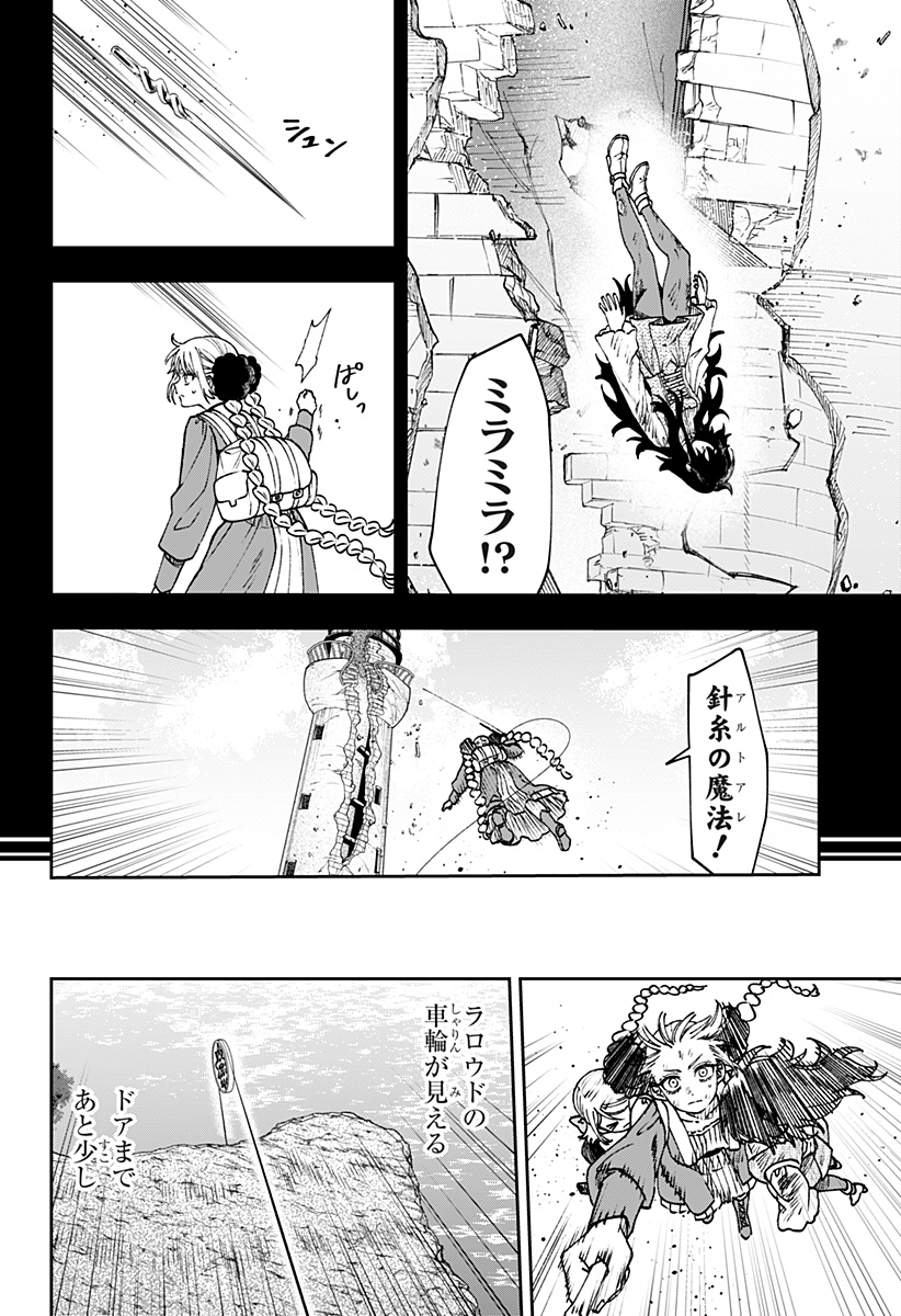 WITCHRIV Chapter 42 12ページ