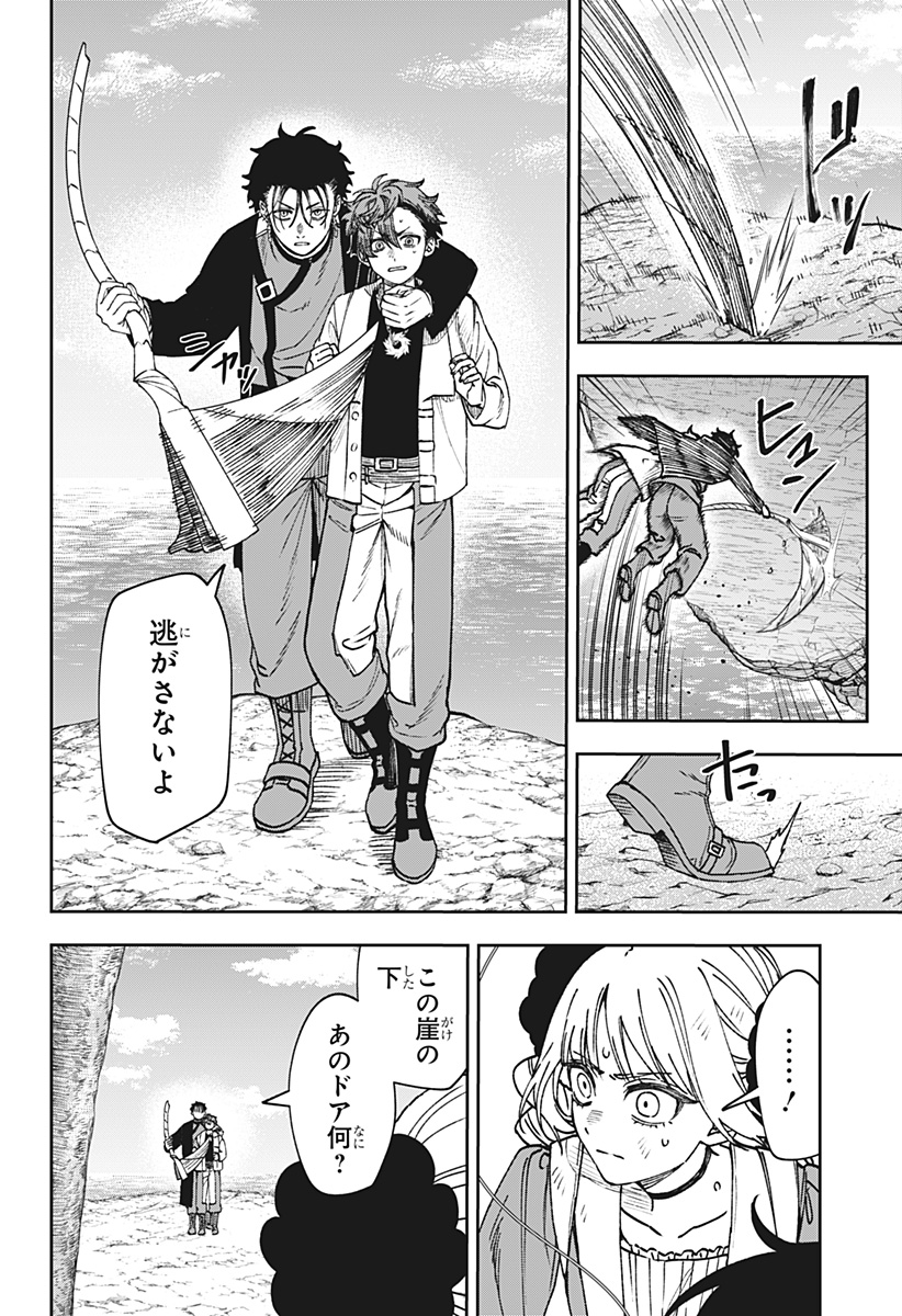 WITCHRIV Chapter 42 14ページ