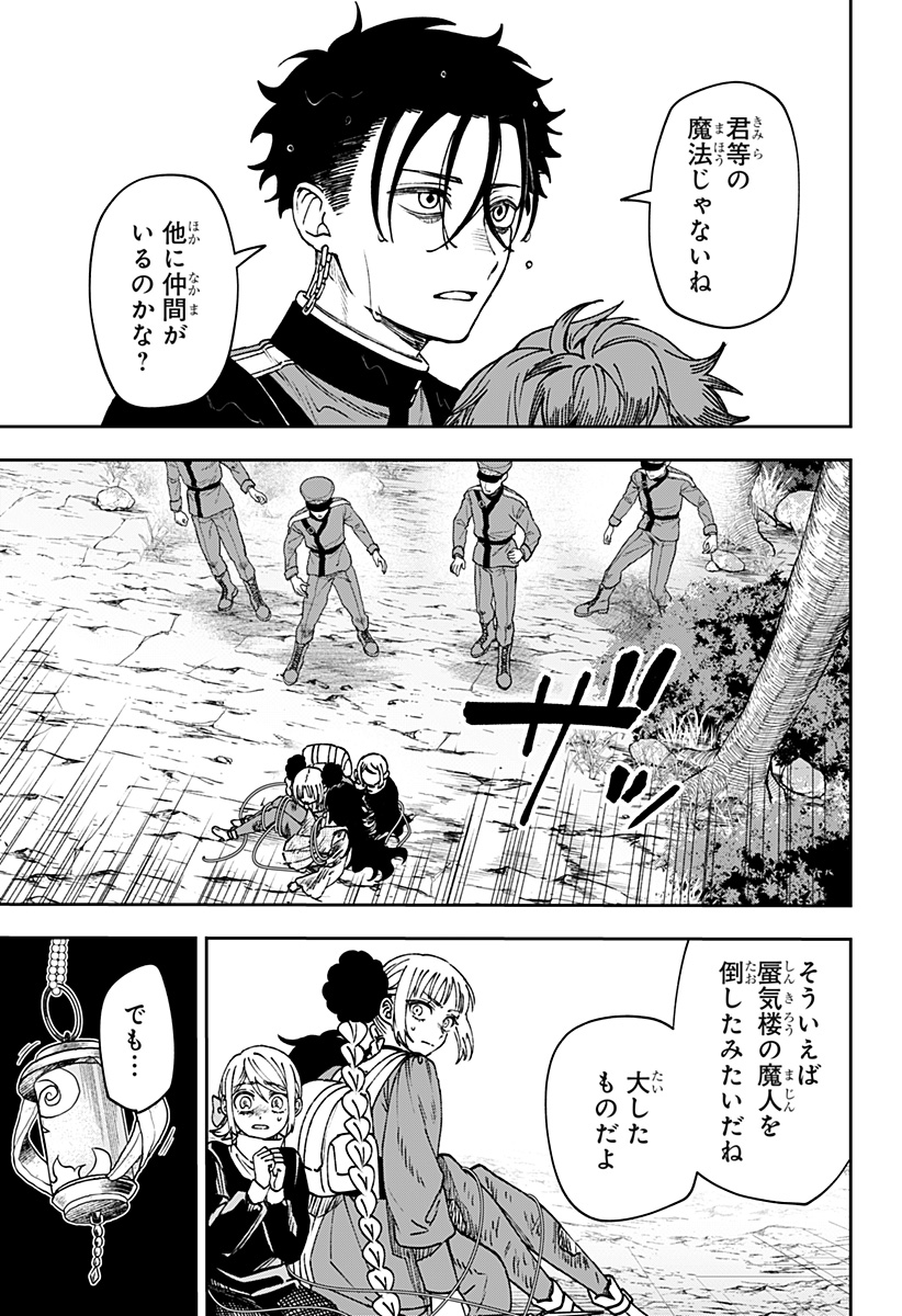 WITCHRIV Chapter 42 15ページ