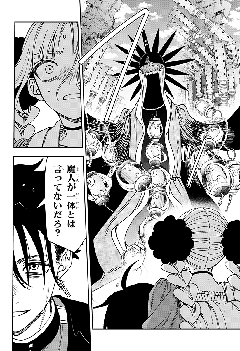 WITCHRIV Chapter 42 16ページ