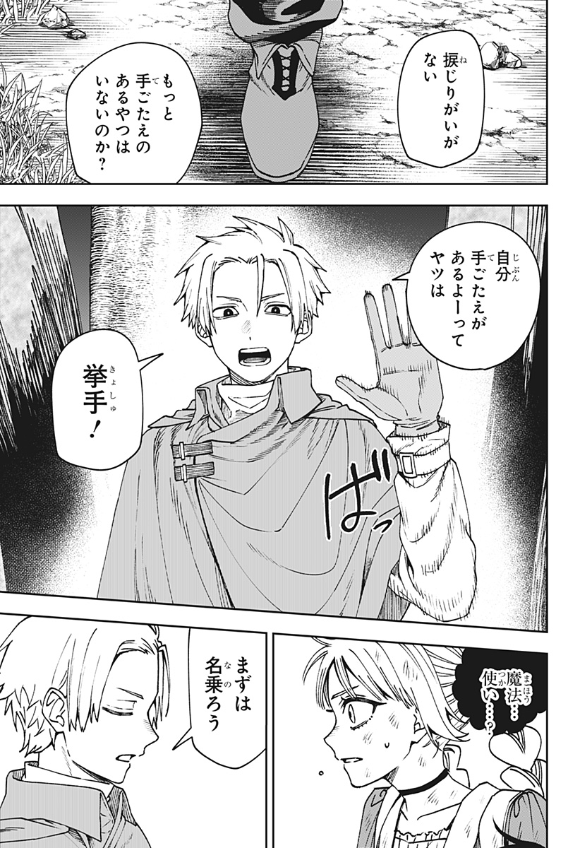 WITCHRIV Chapter 42 19ページ