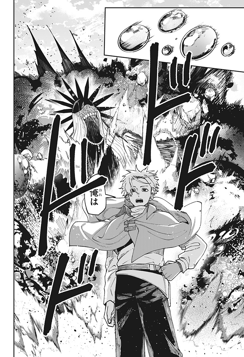 WITCHRIV Chapter 42 20ページ
