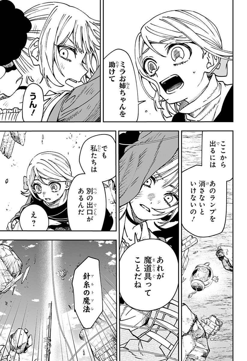 WITCHRIV Chapter 42 3ページ