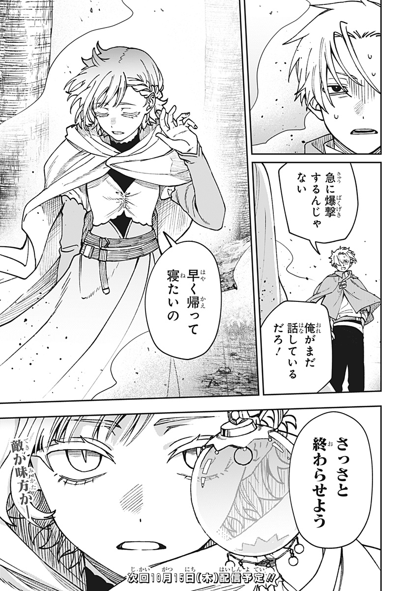 WITCHRIV Chapter 42 21ページ