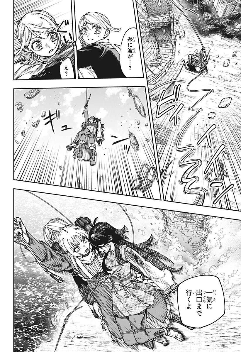 WITCHRIV Chapter 42 4ページ