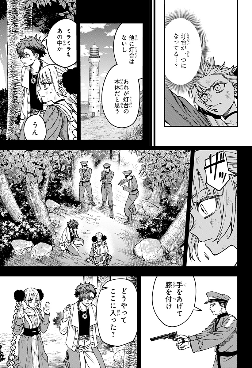 WITCHRIV Chapter 42 5ページ