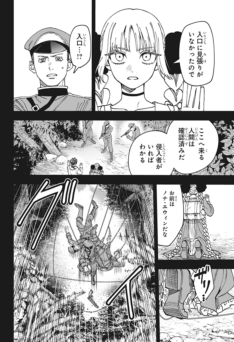 WITCHRIV Chapter 42 6ページ