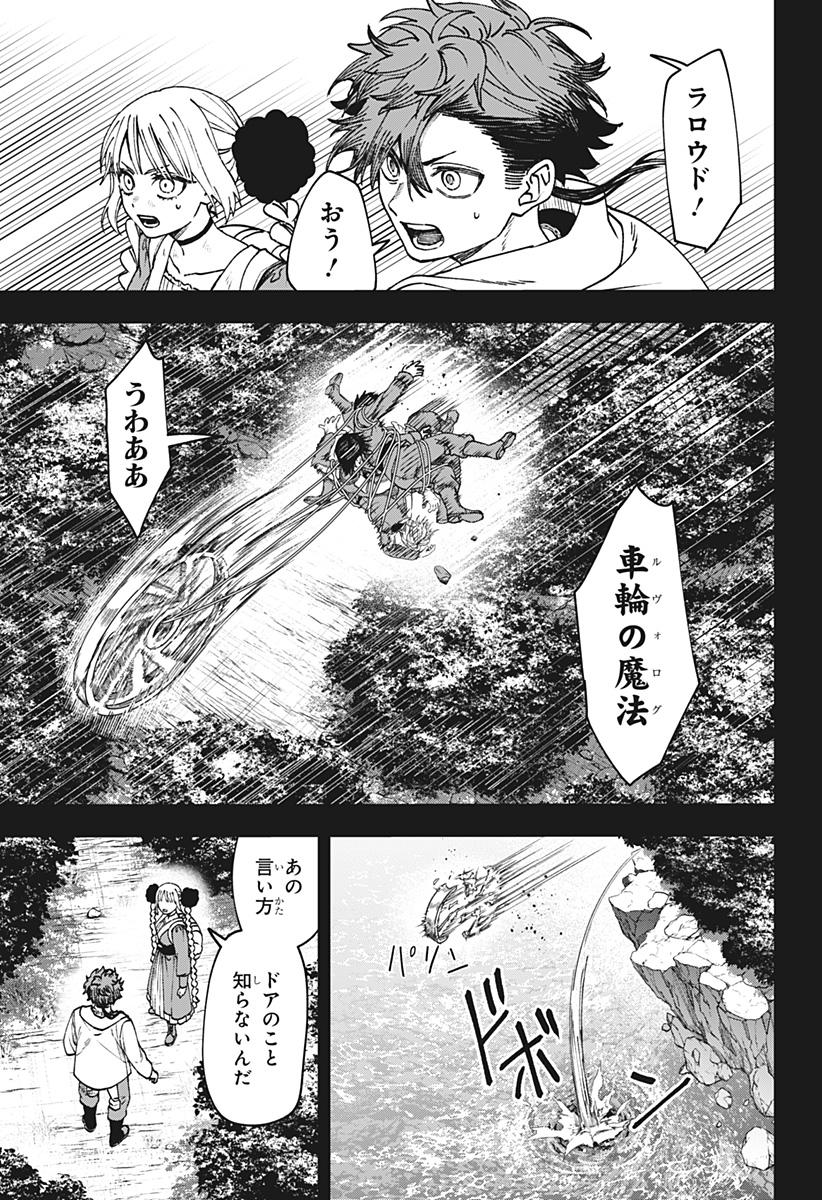 WITCHRIV Chapter 42 7ページ