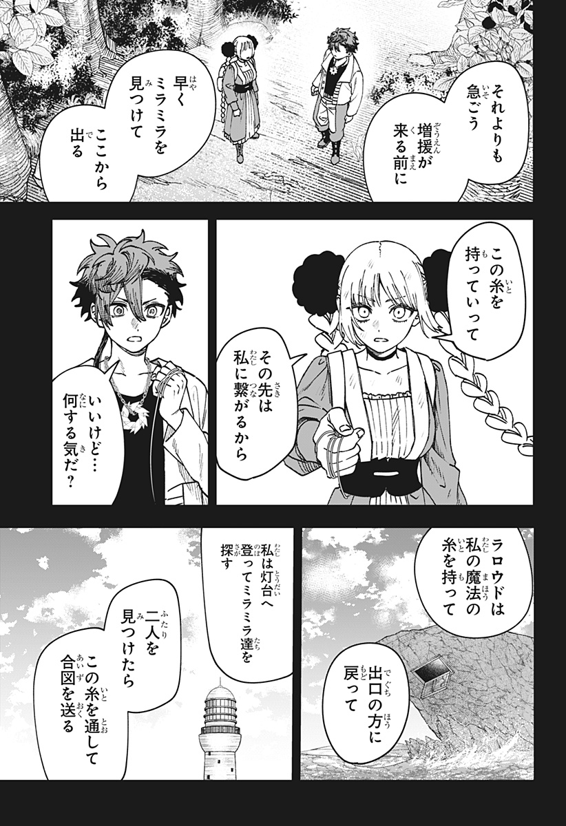 WITCHRIV Chapter 42 9ページ