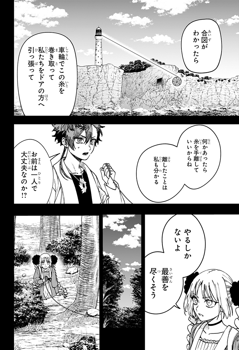 WITCHRIV Chapter 42 10ページ