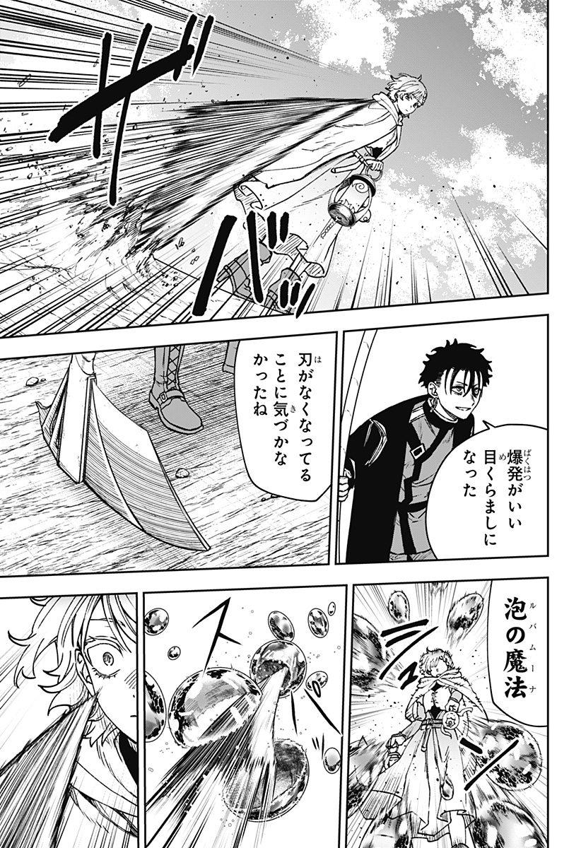WITCHRIV Chapter 43 15ページ
