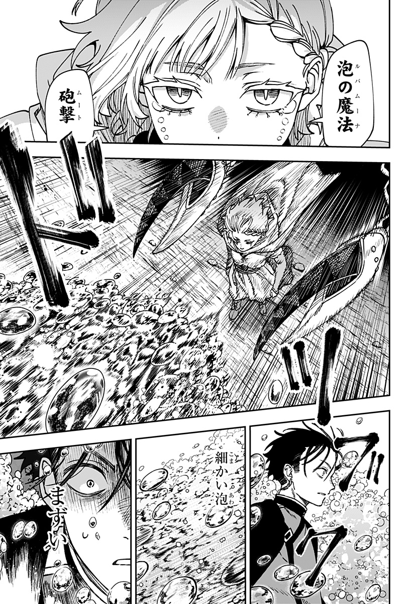 WITCHRIV Chapter 43 17ページ