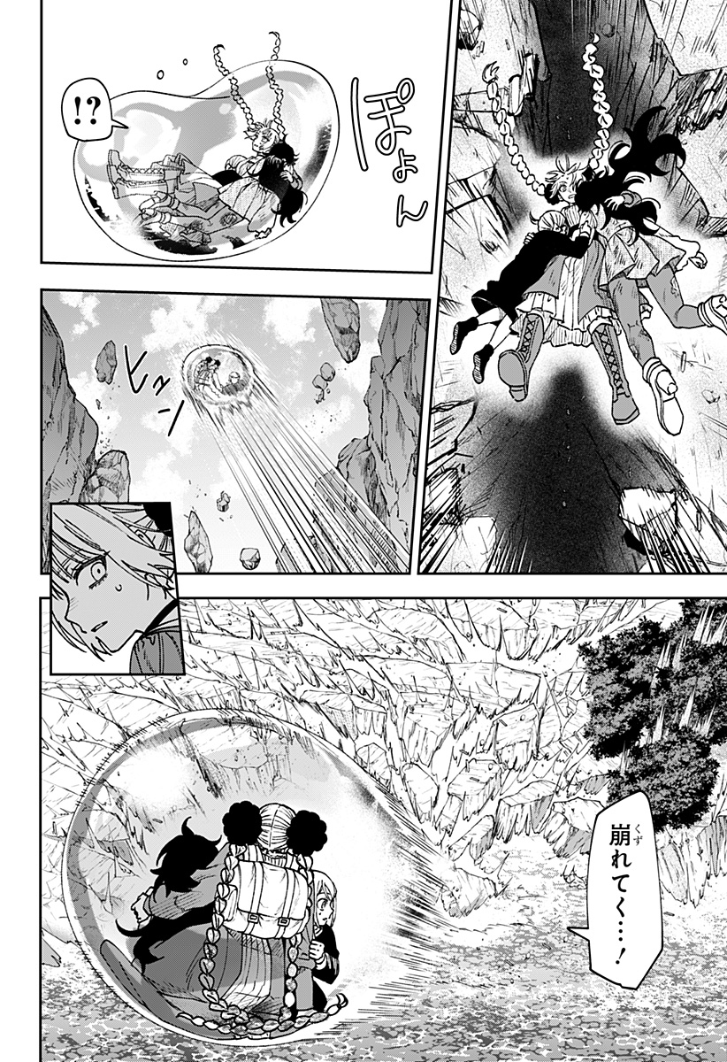 WITCHRIV Chapter 43 20ページ