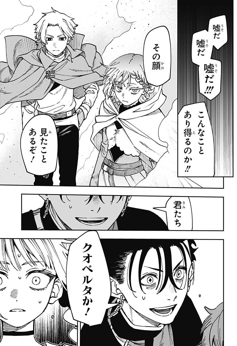 WITCHRIV Chapter 43 3ページ
