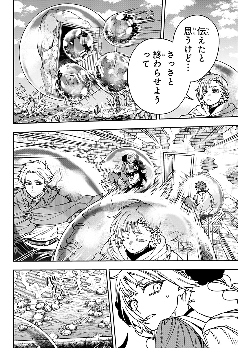 WITCHRIV Chapter 43 22ページ