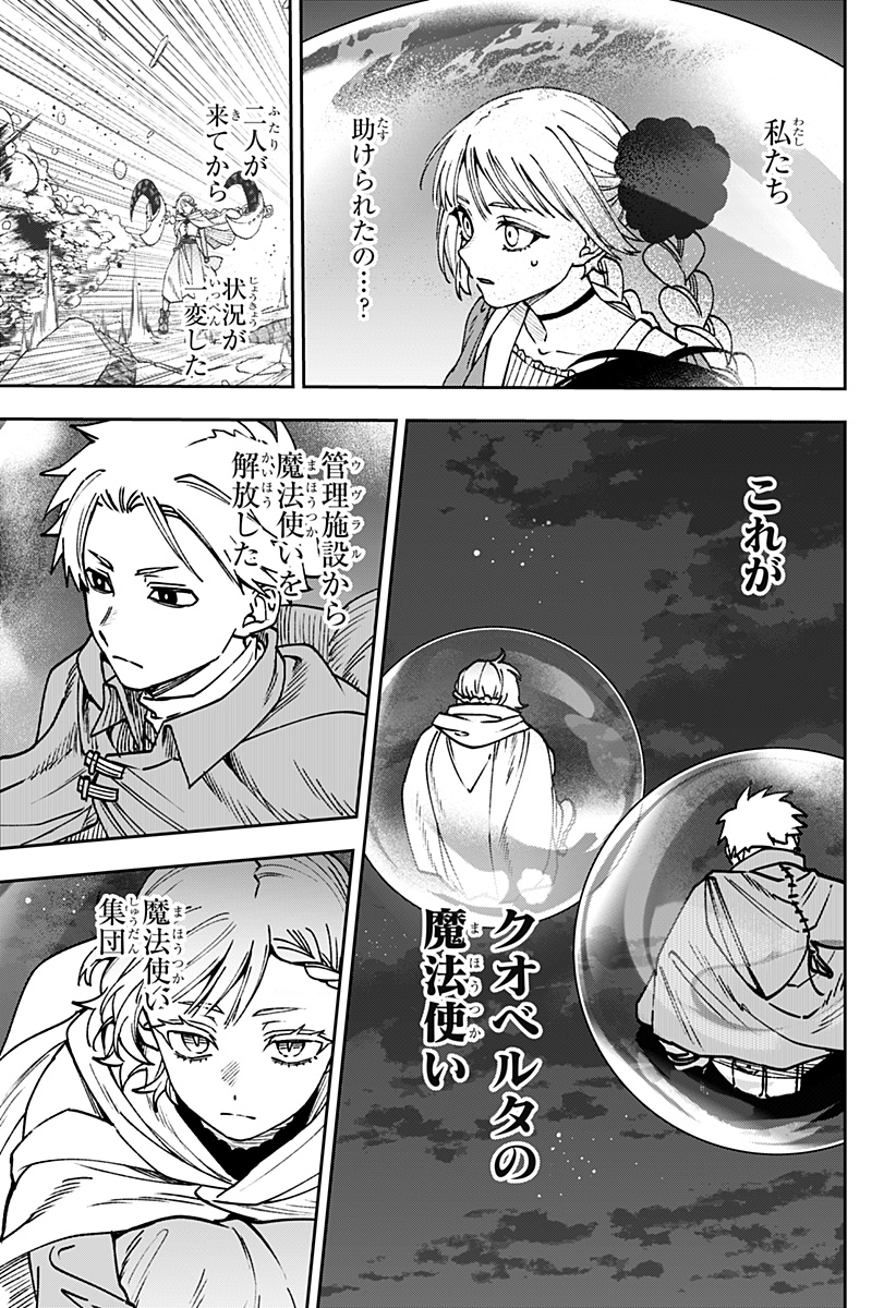WITCHRIV Chapter 43 23ページ