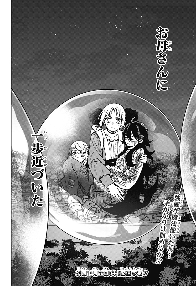 WITCHRIV Chapter 43 24ページ