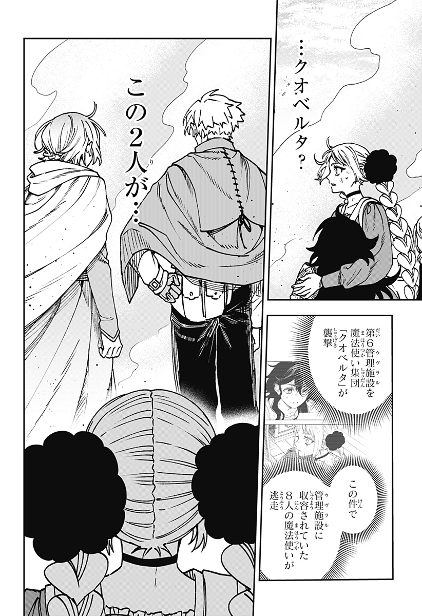 WITCHRIV Chapter 43 4ページ