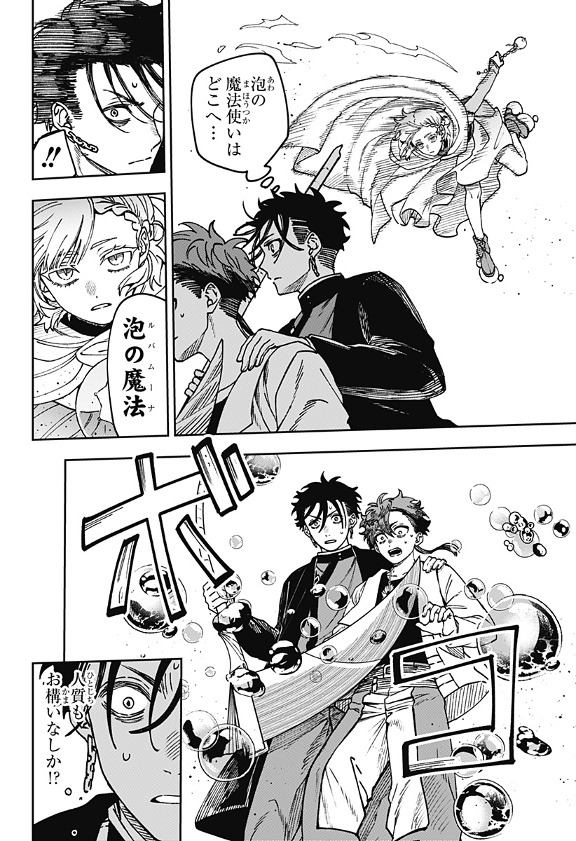 WITCHRIV Chapter 43 6ページ
