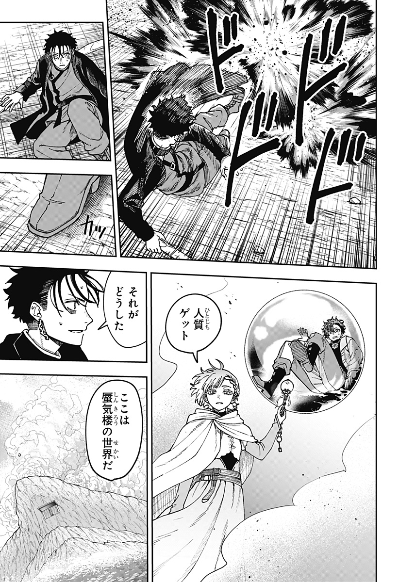 WITCHRIV Chapter 43 7ページ