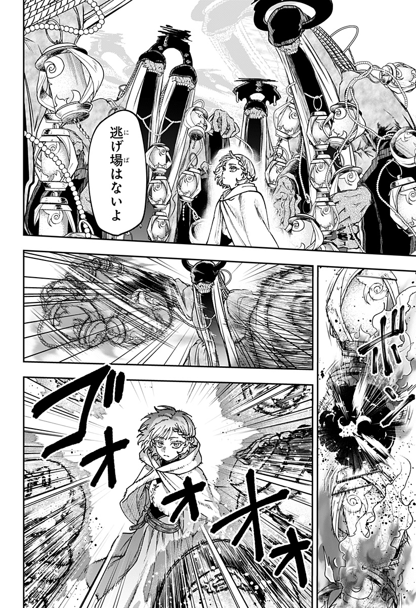 WITCHRIV Chapter 43 8ページ