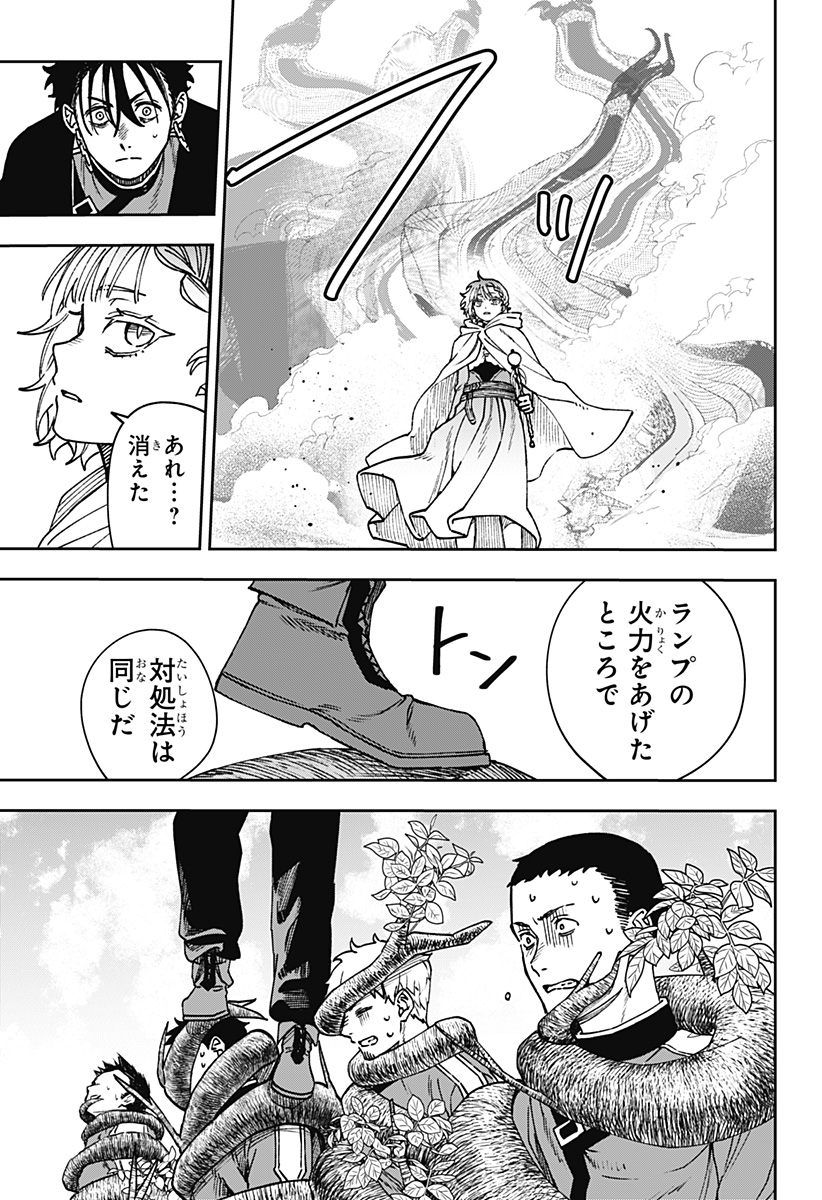 WITCHRIV Chapter 43 9ページ
