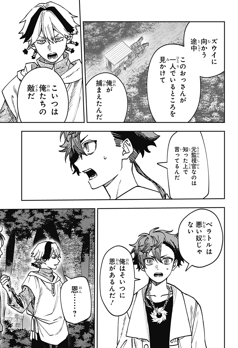WITCHRIV Chapter 44 11ページ