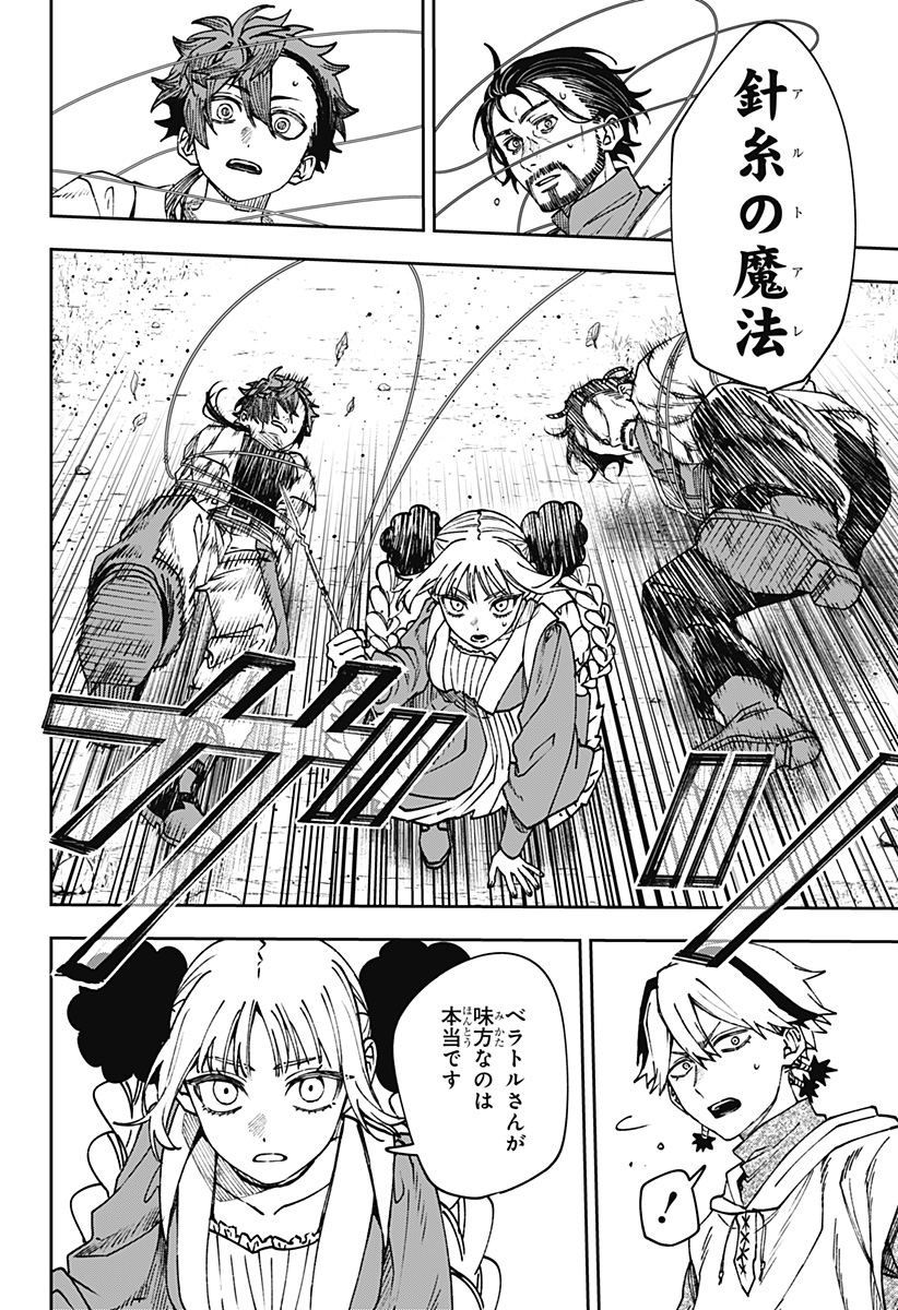 WITCHRIV Chapter 44 14ページ