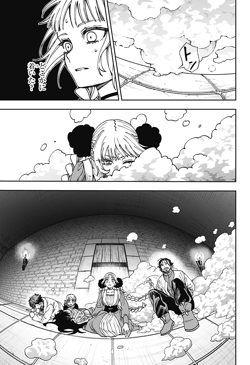WITCHRIV Chapter 44 19ページ