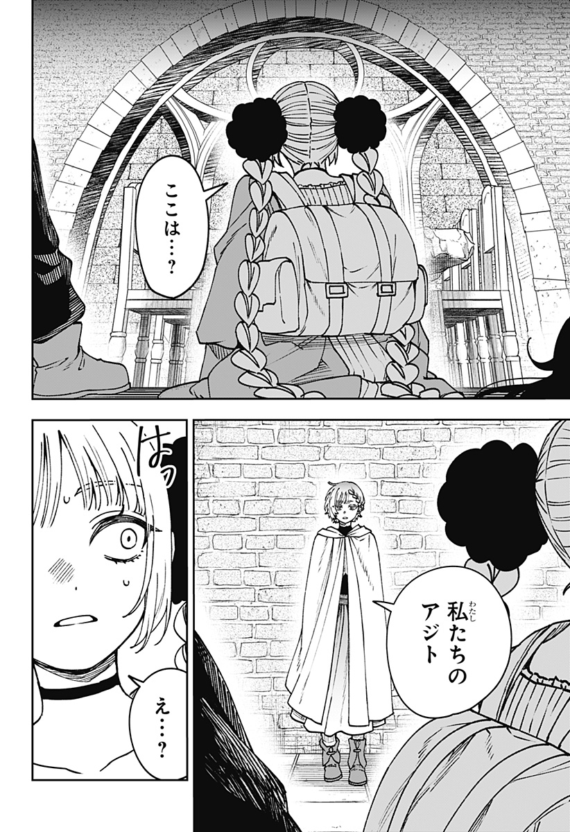 WITCHRIV Chapter 44 20ページ