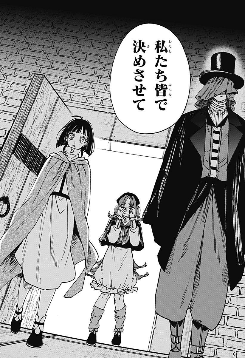 WITCHRIV Chapter 44 22ページ