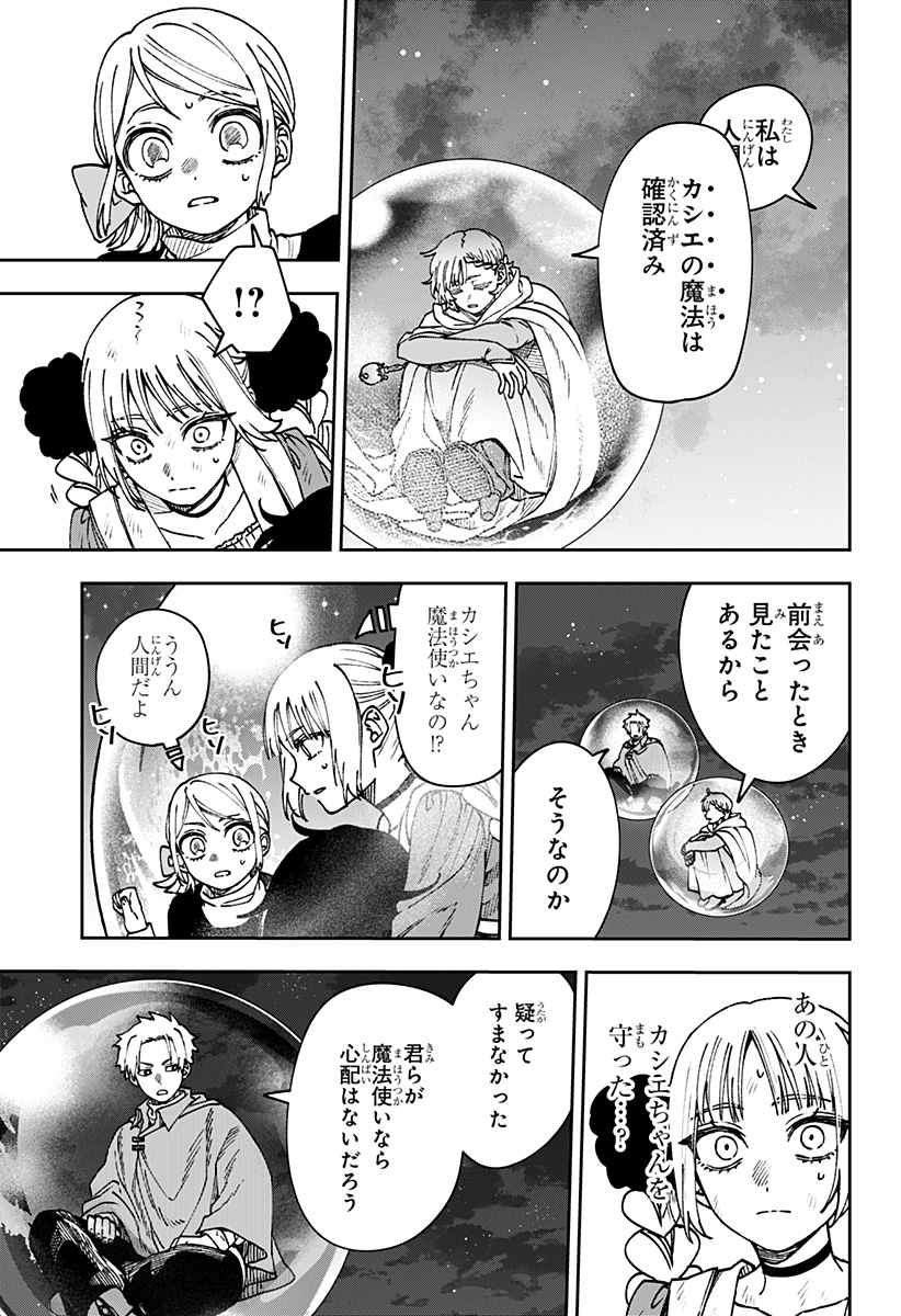 WITCHRIV Chapter 44 5ページ