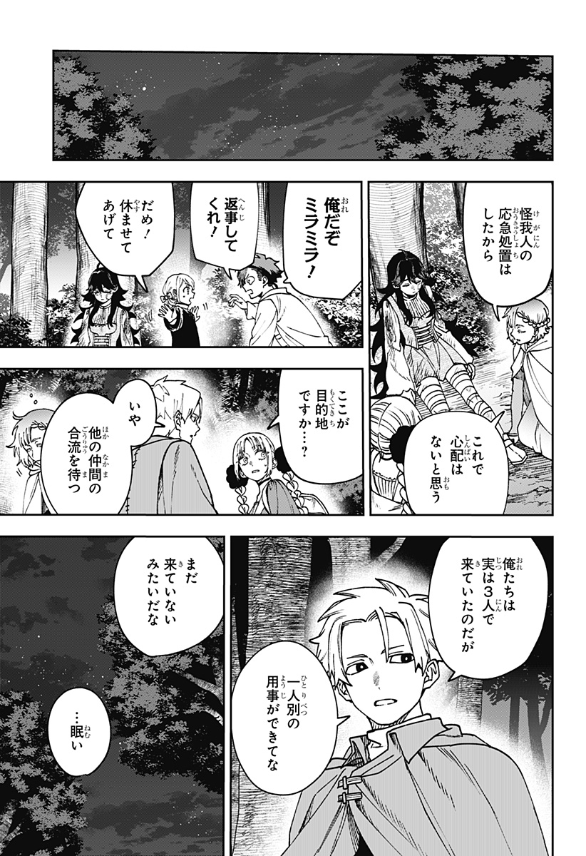 WITCHRIV Chapter 44 7ページ