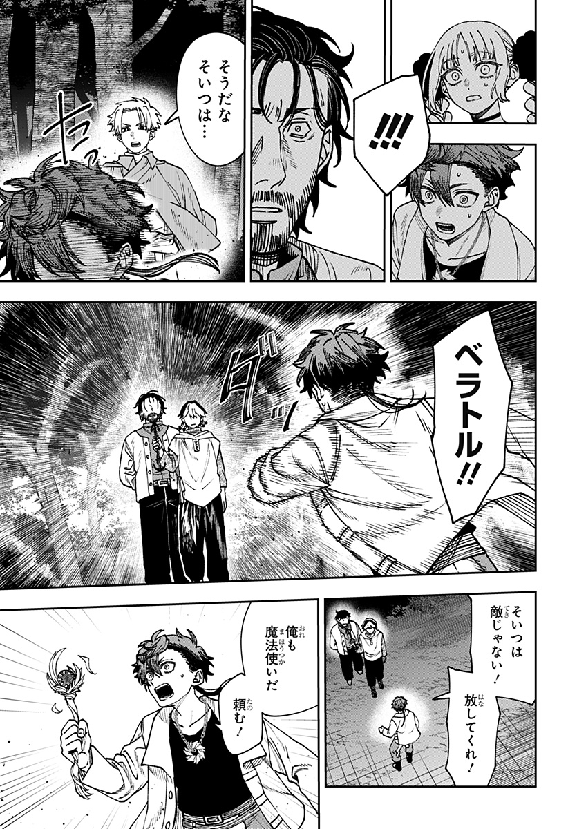 WITCHRIV Chapter 44 9ページ