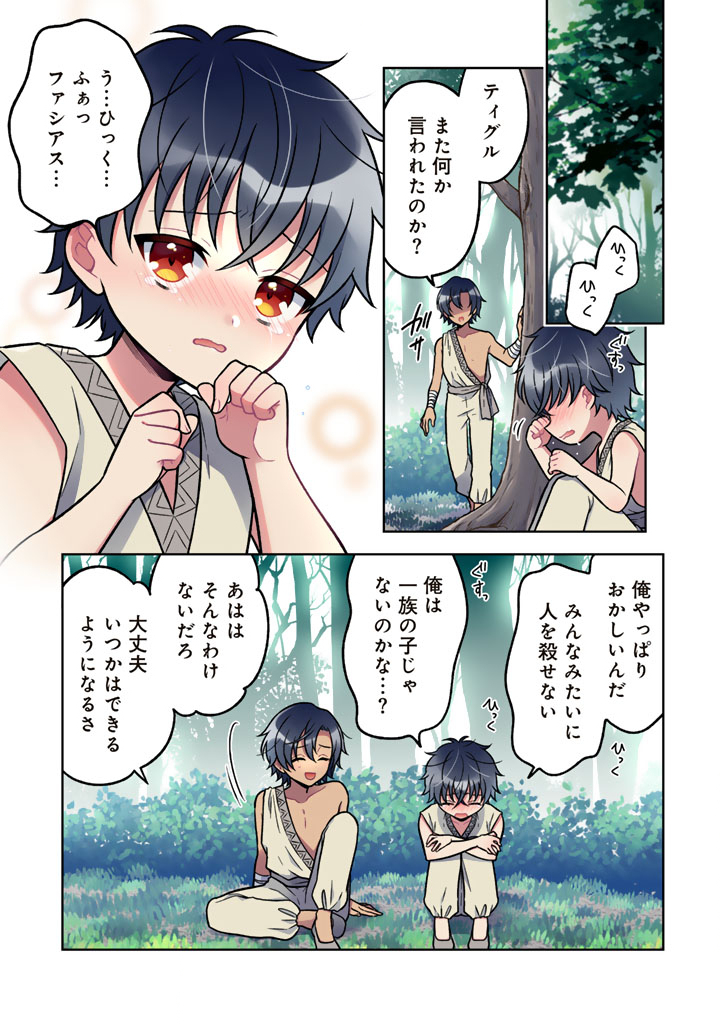 Moto Ansatsusha, Tensei shita Kizoku no Reijou ni narimashita. Chapter 39.1 1ページ