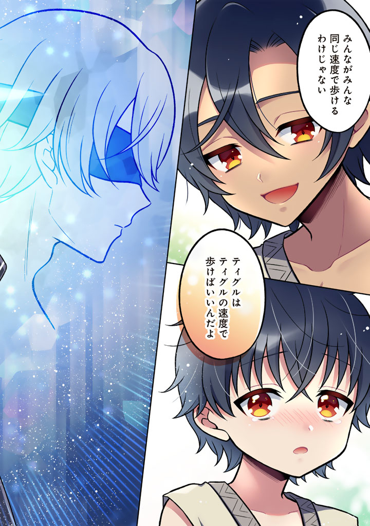 Moto Ansatsusha, Tensei shita Kizoku no Reijou ni narimashita. Chapter 39.1 2ページ