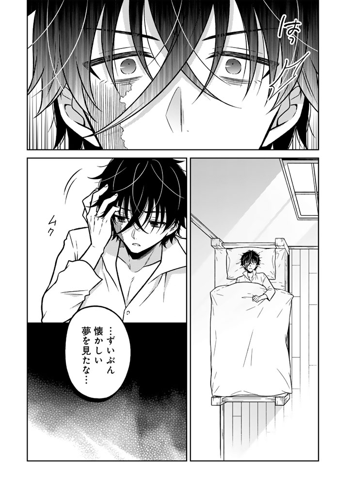 Moto Ansatsusha, Tensei shita Kizoku no Reijou ni narimashita. Chapter 39.1 4ページ