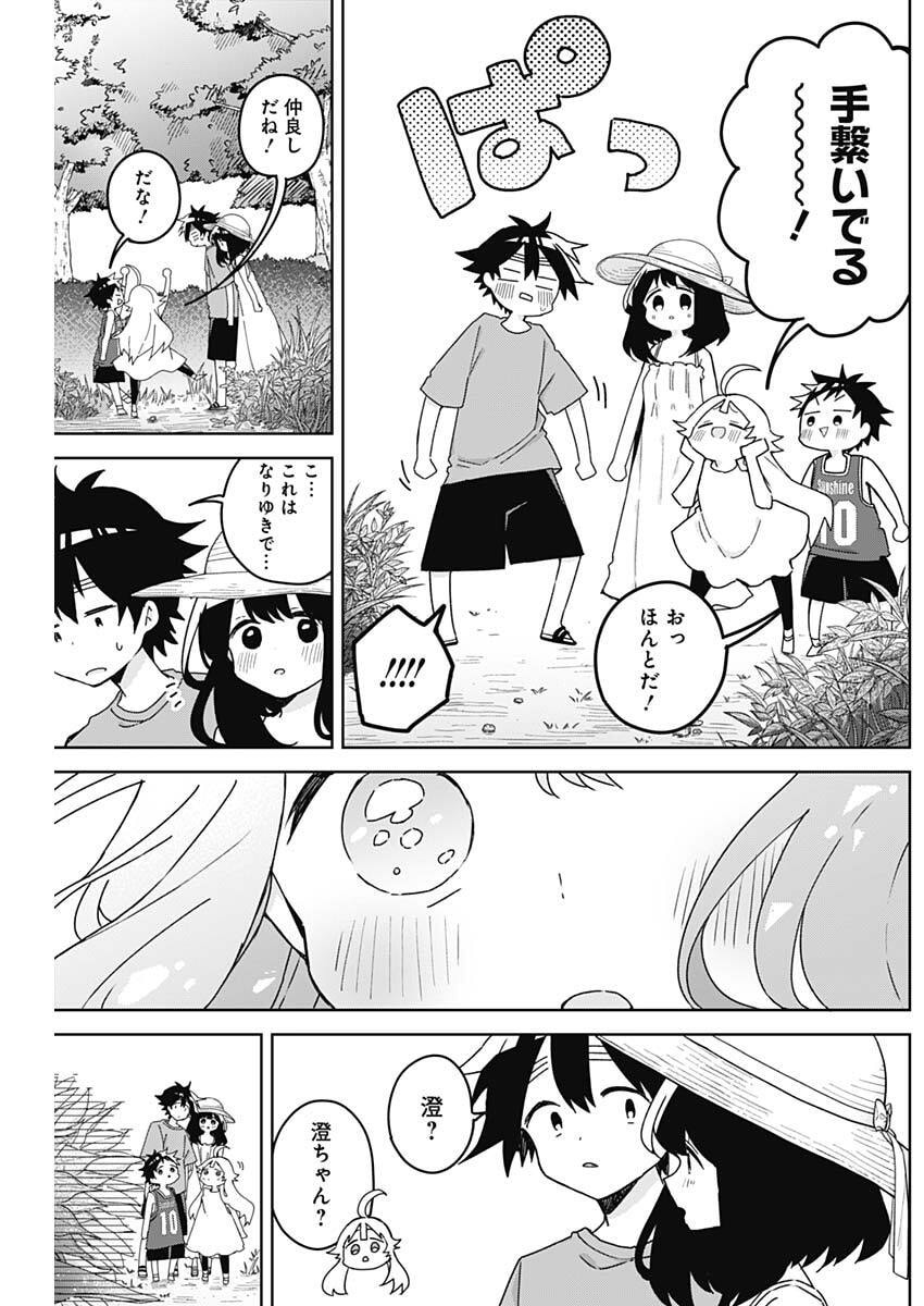 Osananananajimi Chapter 33 3ページ