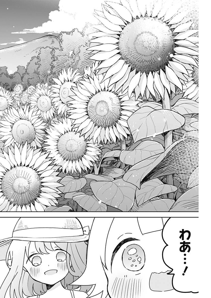 Osananananajimi Chapter 33 4ページ