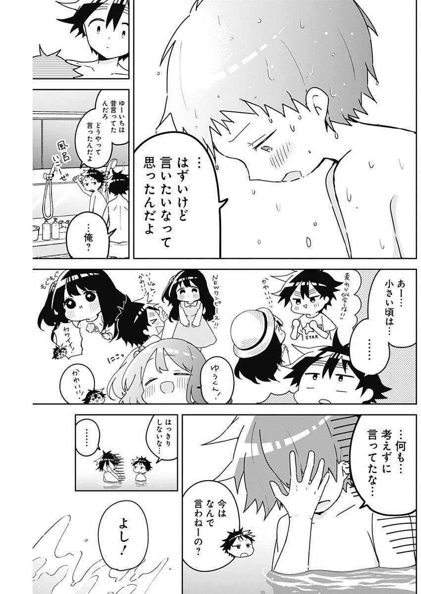 Osananananajimi Chapter 34 11ページ