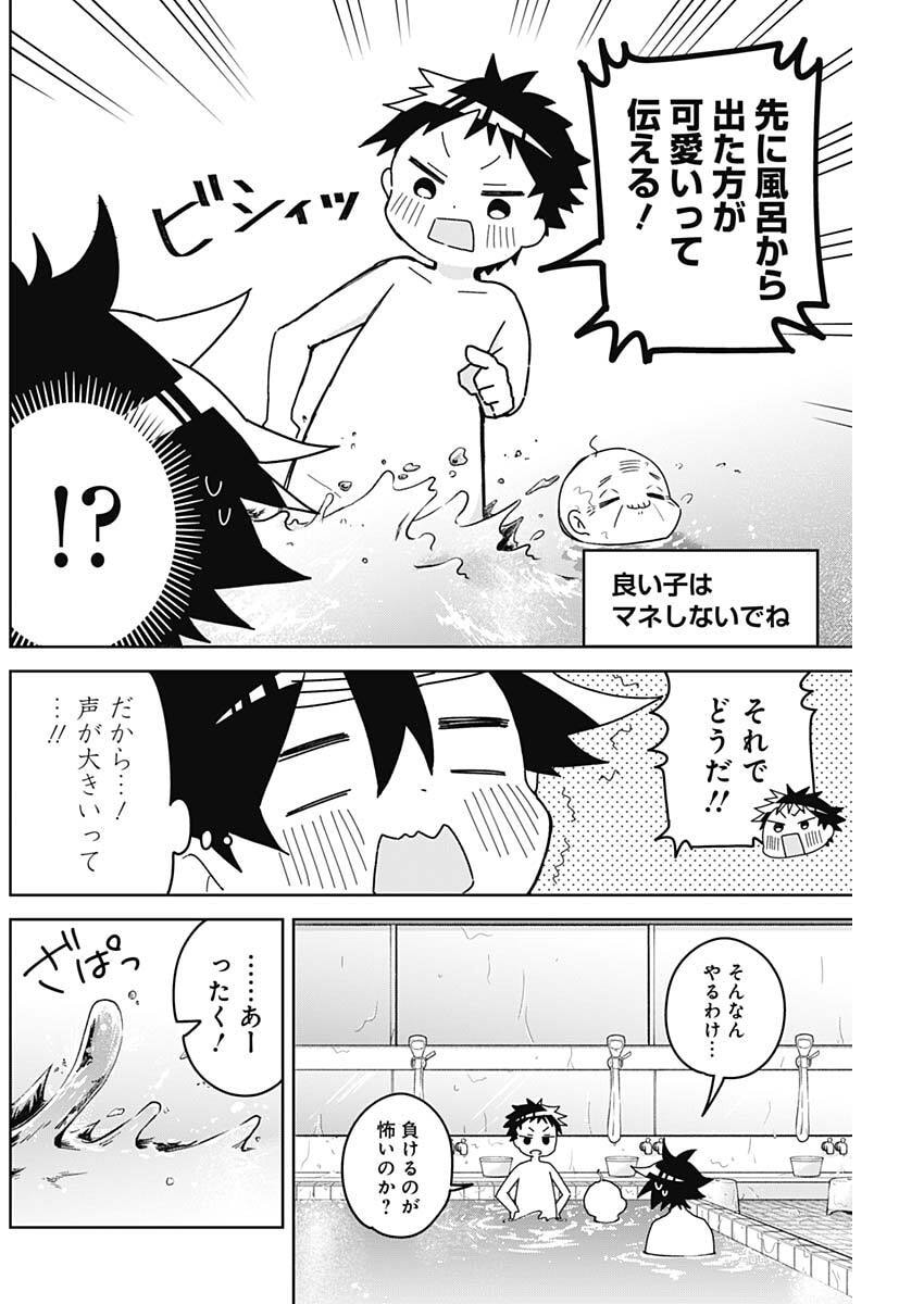 Osananananajimi Chapter 34 12ページ